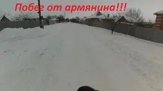 Армямин с топором! Хардкорный побег!