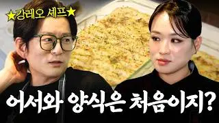 Come learn French cuisine from the queen of Chinese cuisine, Chef Leo Kang! | Leo Kang's Brandade