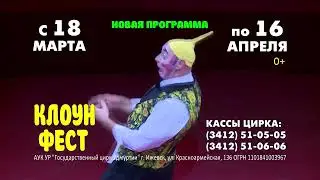 Программа 