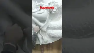 Барельеф на стене