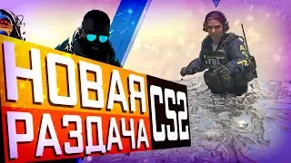 New CS2 invitations / When is the release ? What's with CS:GO / CS2 Update 07/19/2023