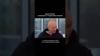 Важное о сепарации от родителей