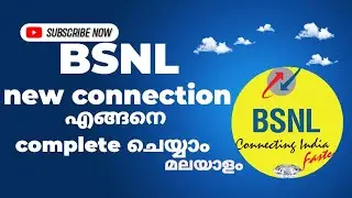 Bsnl connection completion മലയാളം