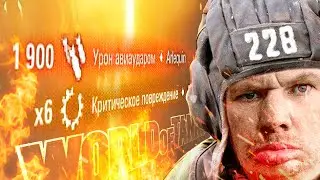 ✅World of Tanks Приколы #211😈🔥🔥🔥🔥🔥