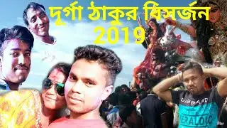 ঠাকুর ভাষান 2019।। আমবাড়ি দূর্গা পূজা।। BABY STAR
