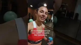 Тримайте форму, бо легко втратити