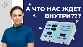 Распаковка аппаратов 
