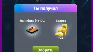 НОВЫЙ ПРОМОКОД НА ЗОЛОТА И ЭНЕРГЕТИК В МОБИЛЬНОЙ АВАТАРИИ / ВСЕ ПРОМОКОДЫ В АВАТАРИИ