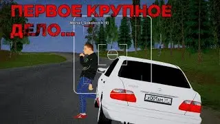 Сладкая месть - угнали мерс - Криминальный беспредел|БУМЕР| 1 серия 1 сезон|MATRESHKA RP