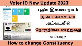Constituency change in voter id  Shift your Voter ID from One Constituency to Another Constituency
