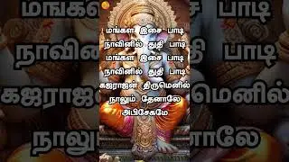 Wednesday Special Vinayagar Song | Oyamal Oliyakum Lyrical Song | Vinayagar song shorts