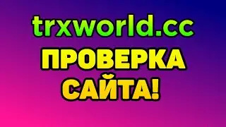 +8888TRX! Лучший Инвестиционный Проект 2022! 5% В День и Стабильный Доход Дома | Freenetic Martian