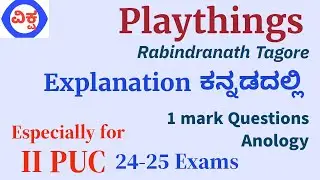 Playthings (poem) Explanation in Kannada