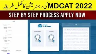 Step by Step Process of PMC MDCAT 2022 Registration Started Apply Now PMC MDCAT 2022 Latest News