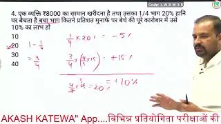Teacher L-2 Maths महत्वपूर्ण प्रश्नों का हल