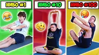ОЦЕЛЯВАМЕ В ЙОГА СТУДИО ОТ НИВО 1-100 ЗА 24 ЧАСА!