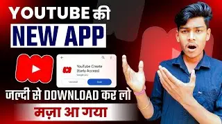 YouTube Launched New App || YouTube Create App || Youtube New Update 2023