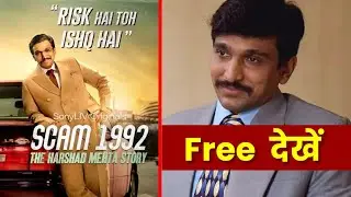 Scam 1992 | Harshad Mehta Web Series | Harshad Mehta | The Big Bull | #Manish_Apradhie