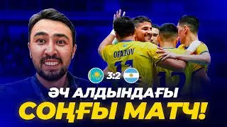 Қазақстан Футзал / Қазақстан:Аргентина 3:2 / Футзал Әлем Чемпионаты /