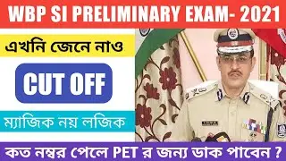 WBP SI PRELIMINARY EXAM 2021 | CUTOFF | WBP SI এর কাট অফ কতো যাবে দেখে নাও | @GSPAcademy