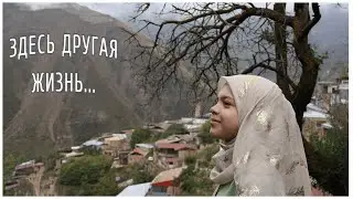 Самый красивый аул ДАГЕСТАНА!  ПОТЕРЯЛИ в СОГРАТЛЕ ...