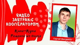 Народная копилка из Омска. Деньги без процентов по системе КопиКупи.