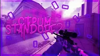 Стримчик по Standoff 2 и раздача скинов