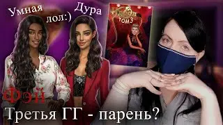 ИДЕАЛ 3 ожидать ЗИМОЙ? | ОТВЕТЫ сценаристки Идеала Фэй Г | Клуб Романтики