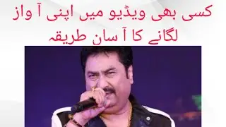 How to add voice in other videos-Kisi bhi video mein apni awaz lagaen