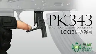 【LCT Airsoft】LCK12 Trigger Guard Set Quick-Detach