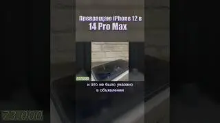 Это не было указано в объявлении… 