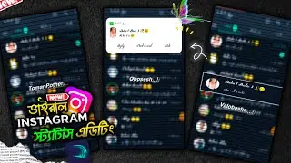 নতুন ভাইরাল WhatsApp Favourite Person Status Video Editing In Alight Motion/ ভাইরাল স্ট্যাটাস এডিটিং