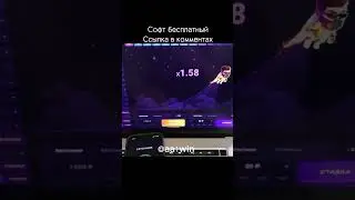 Бесплатный бот предсказатель числа Лаки Джет
