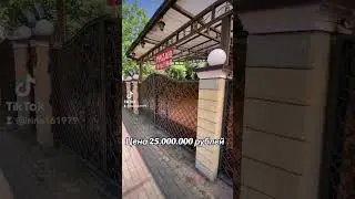 #купитьдомнаюге