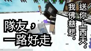 一群智障體驗新遊戲：