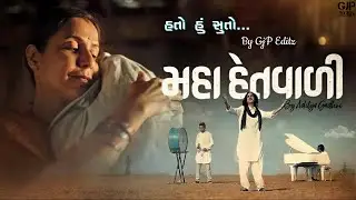 Mother's Day Status | મહા હેતવાળી | Hato Hu Suto Song Status |Aaditya Gadhvi Song|Maa Song|GjP Editz