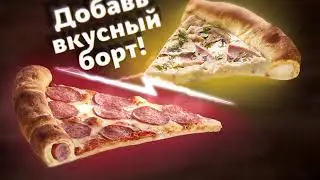 Рекламный видеоролик акции пиццерии