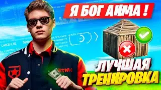 TOOSE ПРО ЛУЧШУЮ ТРЕНИРОВКУ АИМА В ФОРТНАЙТ! ТУЗ 3 ГЛАВА 2 СЕЗОН FORTNITE SOLO ARENA GAMEPLAY