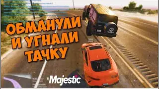 ОБМАНУЛИ И УГНАЛИ АВТОМОБИЛЬ МАДЖЕСТИК ГТА 5 РП (MAJESTIC RP)
