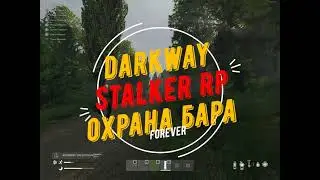 Dayz  Dayz RP Stalker  DarkWay  Поход в темную лощину  Охрана Бара 100 Рентген и группа Сталкеров.