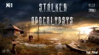S.T.A.L.K.E.R Апокалипсис _1 часть