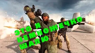 Мистер гранатомет в действии!!!  | COD WARZONE