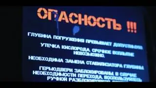 XRoom   Батискаф   Квест комнаты в Днепре