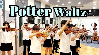 잠실첼로 바이올린 합주 Potter Waltz