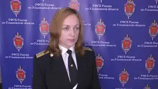 Комментарий УФСБ