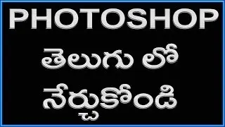 Adobe Photoshop in telugu Part3 | Telugu Tech Tuts