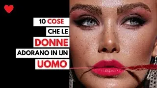 10 cose che le donne ADORANO in un UOMO. Come ATTRARRE una DONNA!