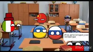 Школа countryballs 7 серия самый худший урок