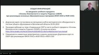 Запись вебинара 29.05.2024