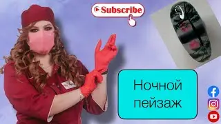 Обзор материалов Hug, как нарисовать пейзаж, ночной пейзаж